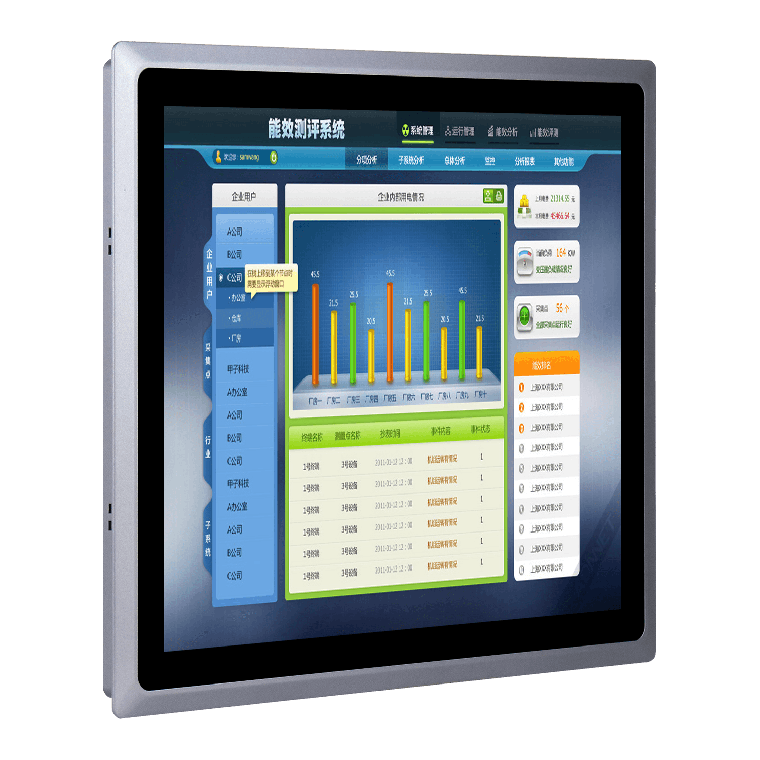 17 inch fanless industrial touch All in one PC SCP-K170SR